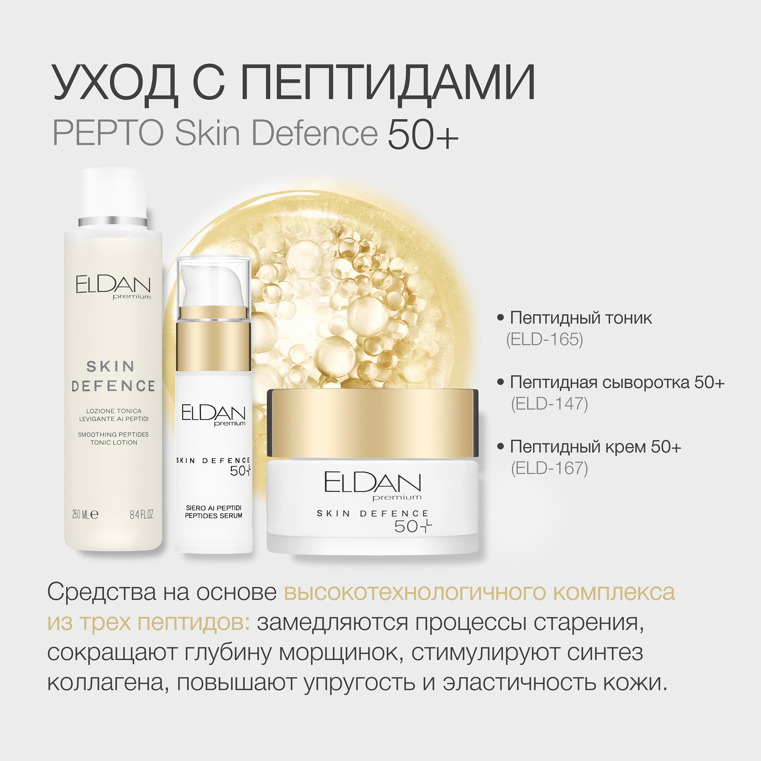 Пост пептиды 24 5.jpg